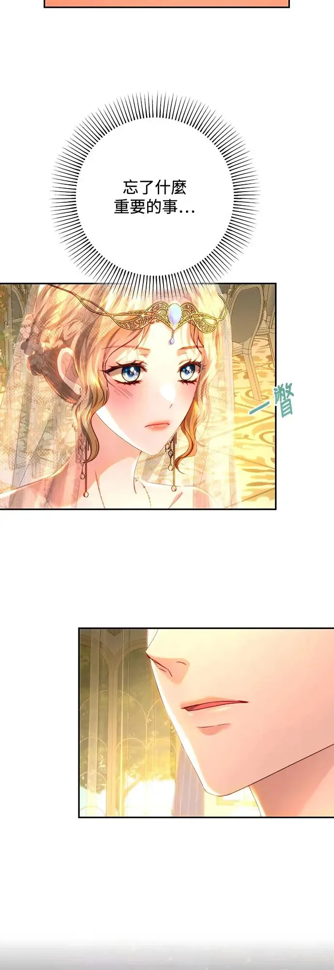 第74话 第34页