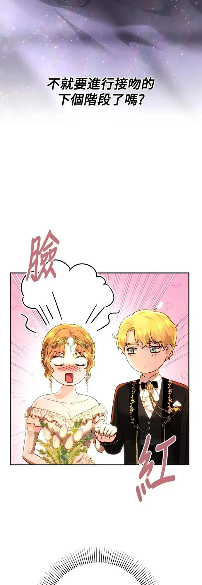第74话 第36页
