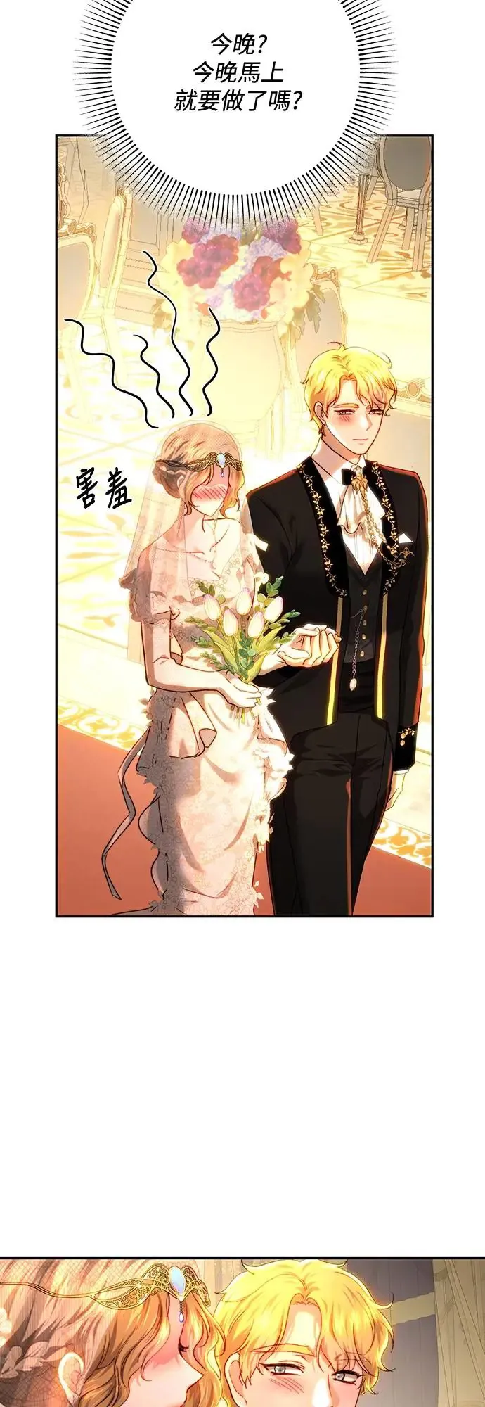 第74话 第37页