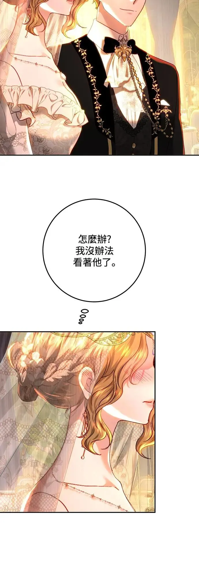 第74话 第38页