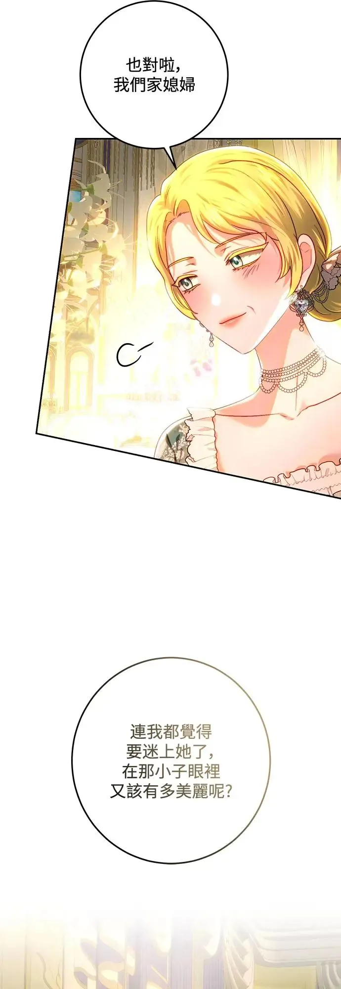 第74话 第40页