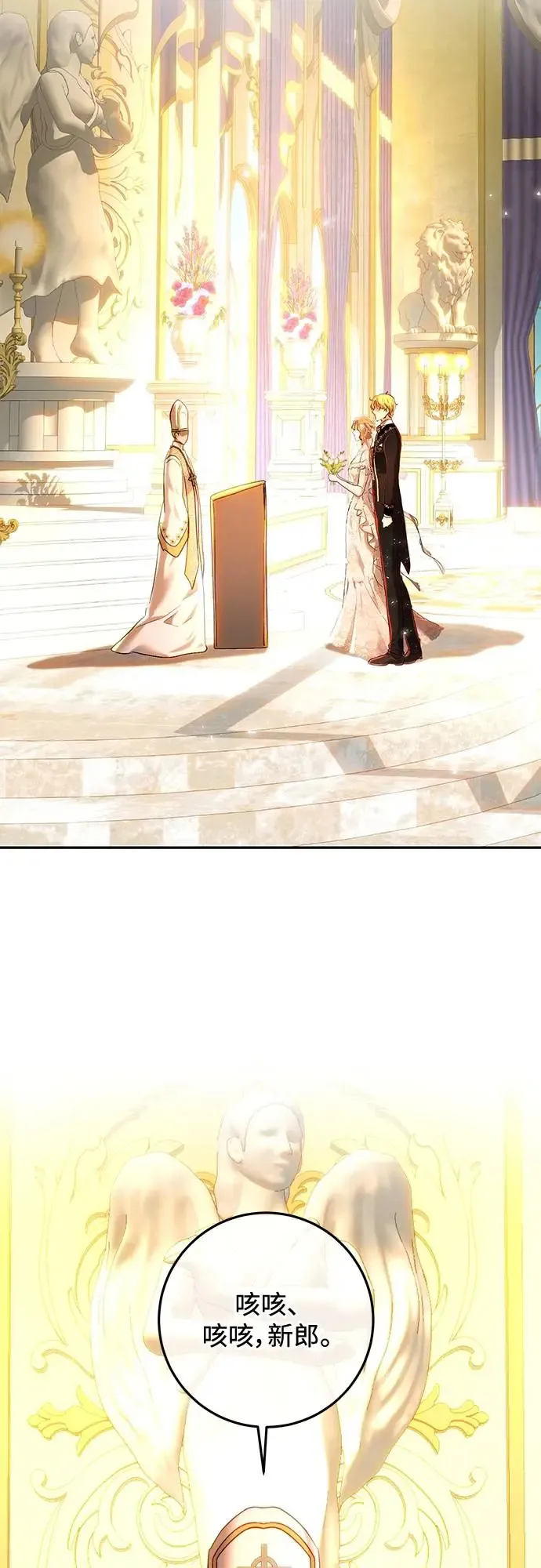第74话 第41页