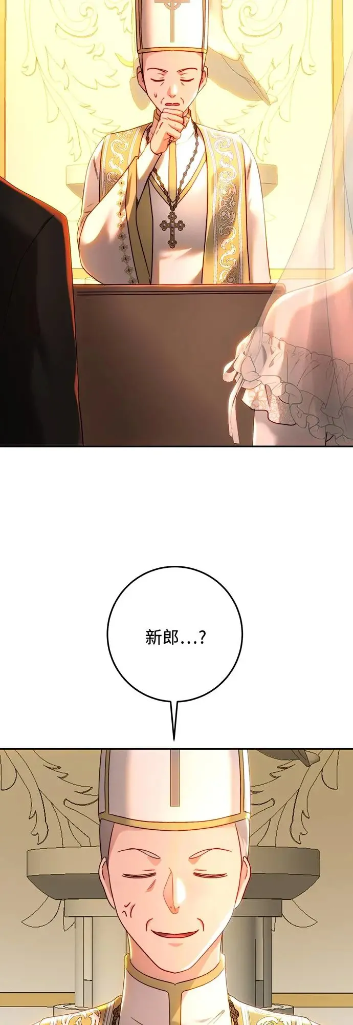 第74话 第42页