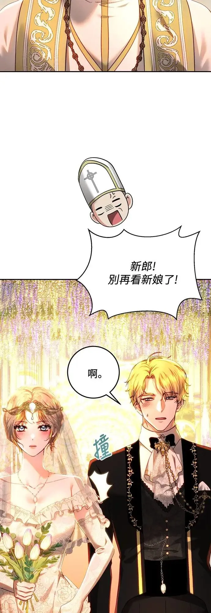 第74话 第43页