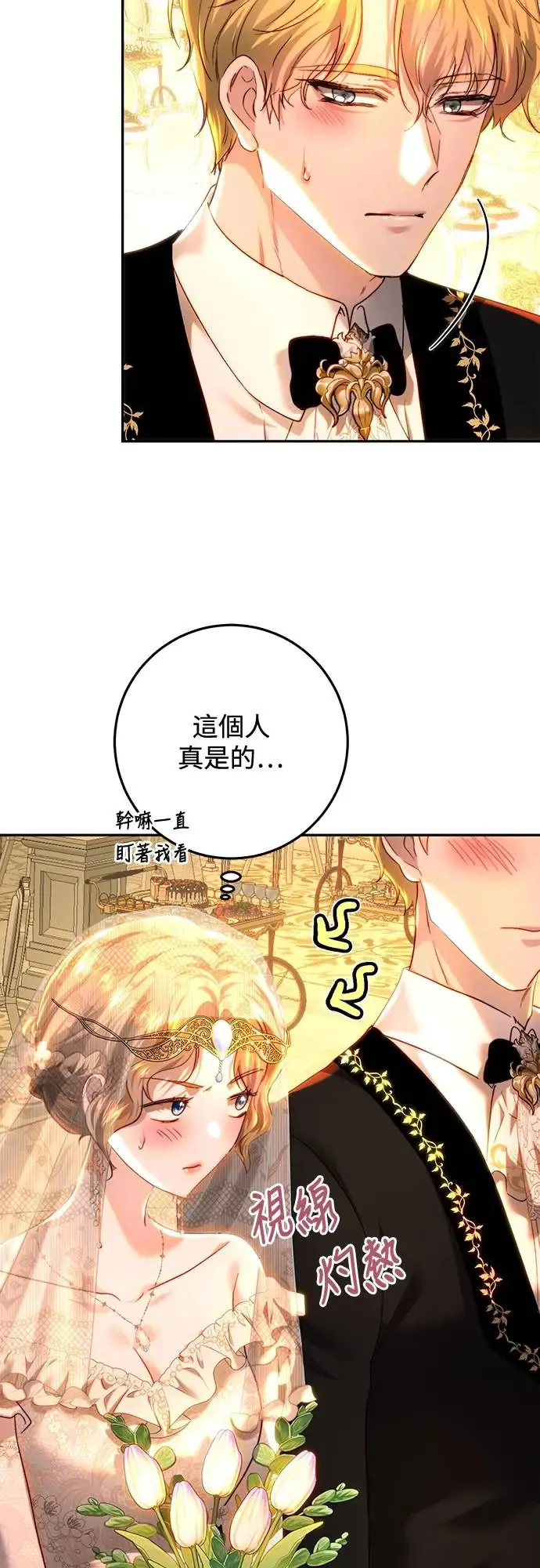 第74话 第45页