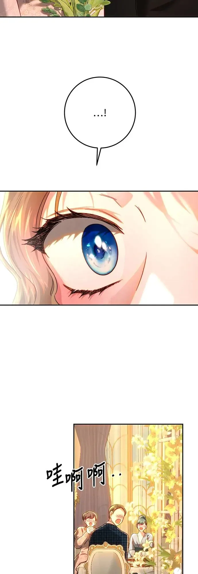 第74话 第46页