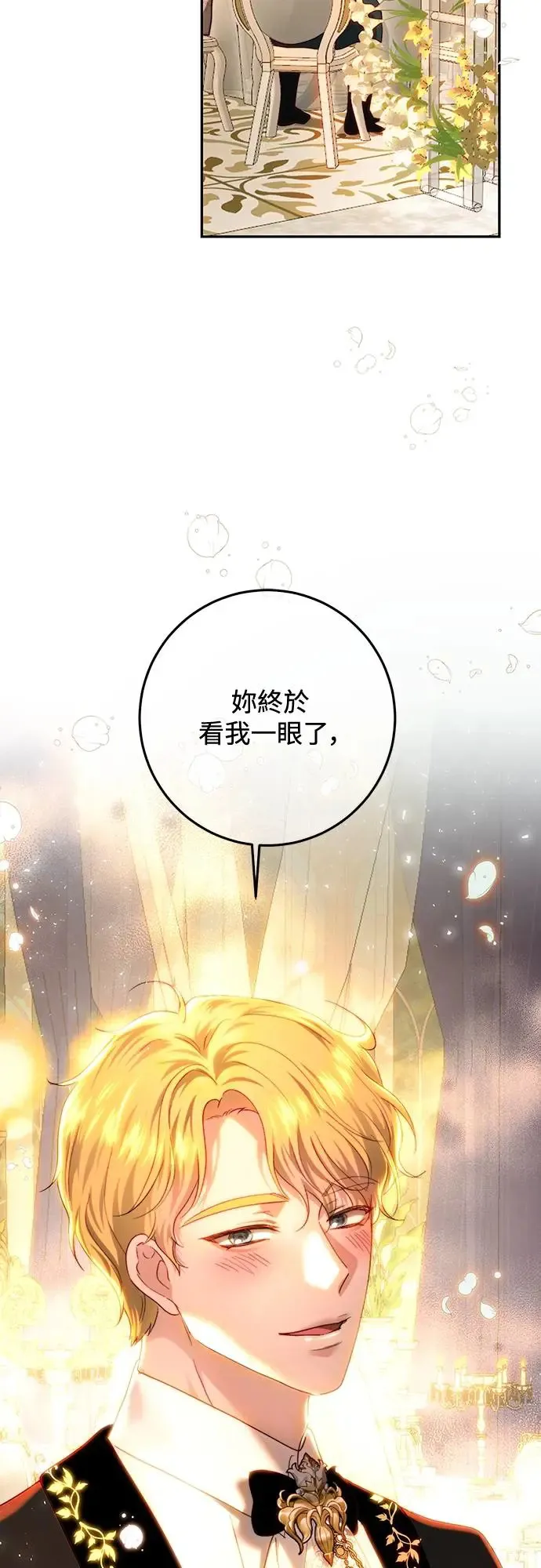 第74话 第47页