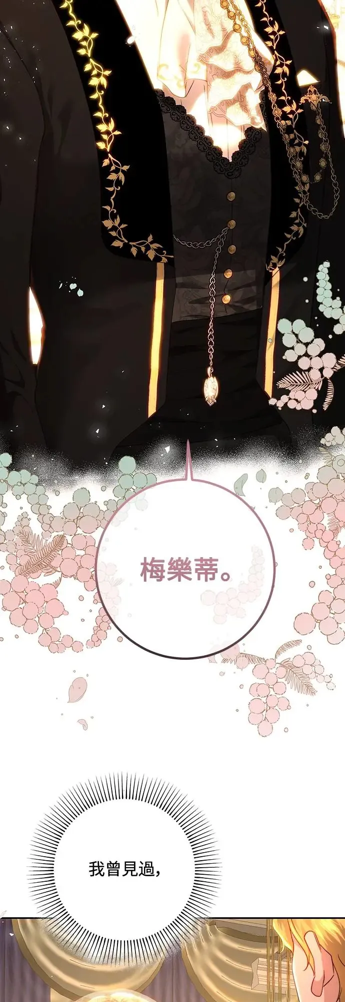 第74话 第48页