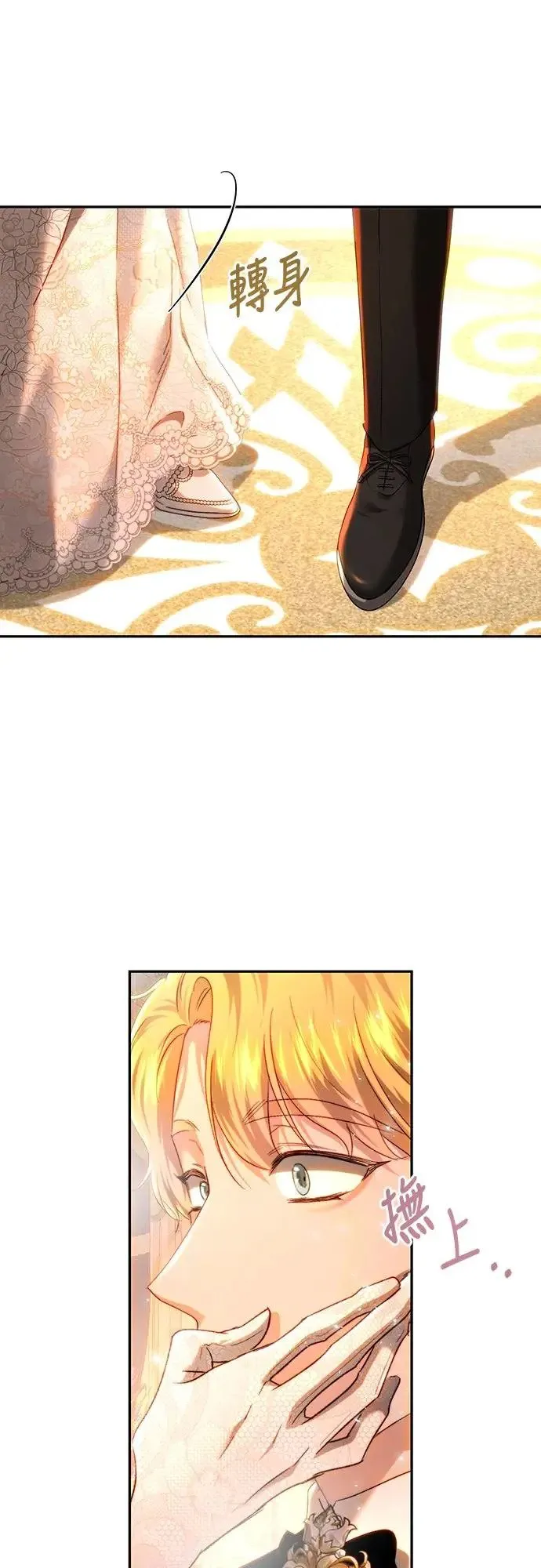 第74话 第54页