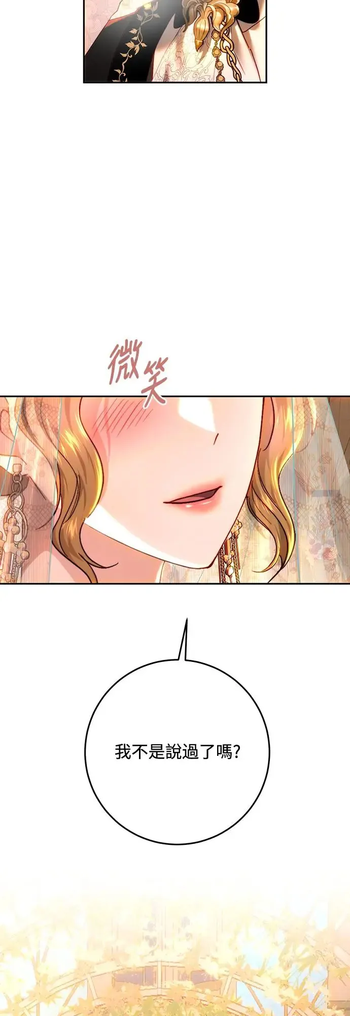 第74话 第55页