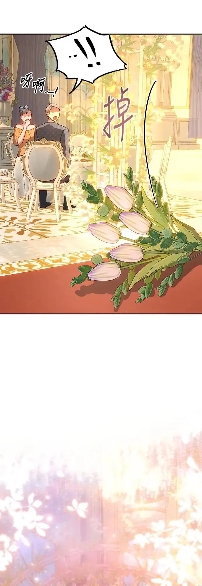 第74话 第59页