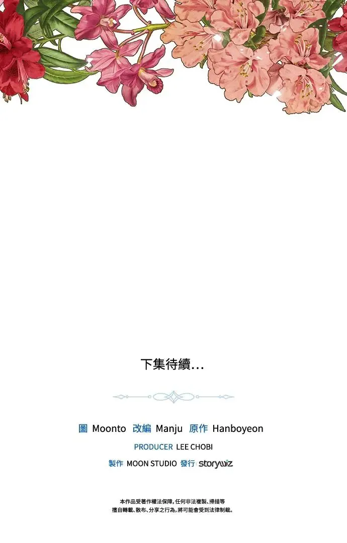 第74话 第61页