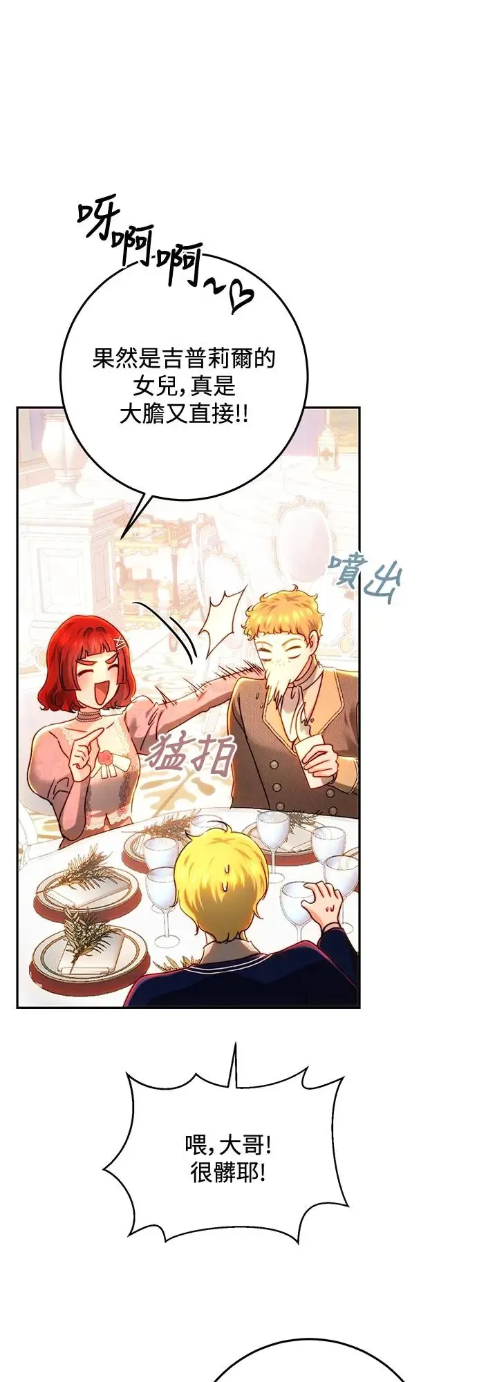 第75话 第3页