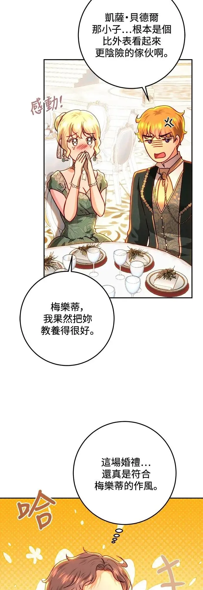 第75话 第4页