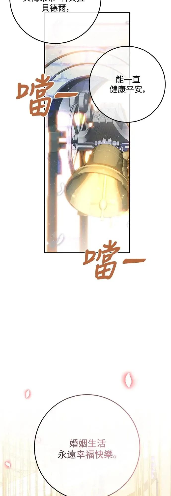 第75话 第8页