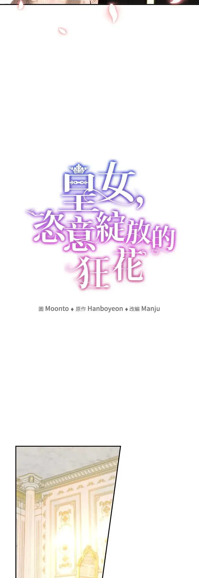 第75话 第10页