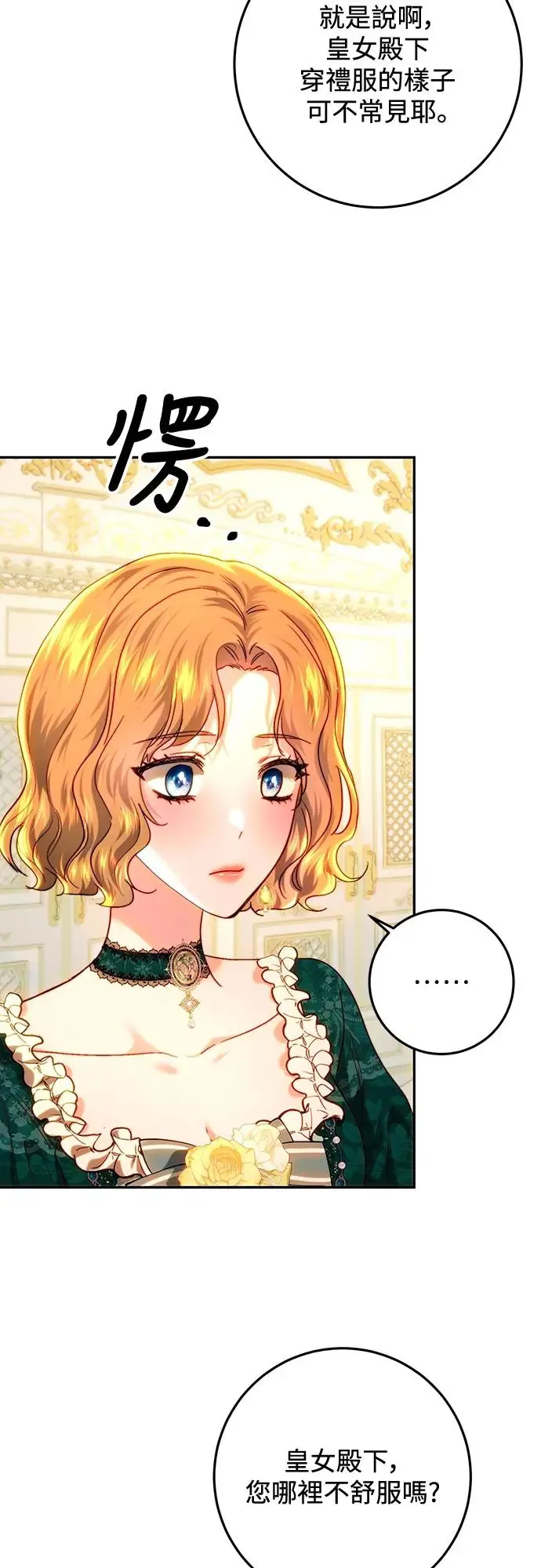 第75话 第12页