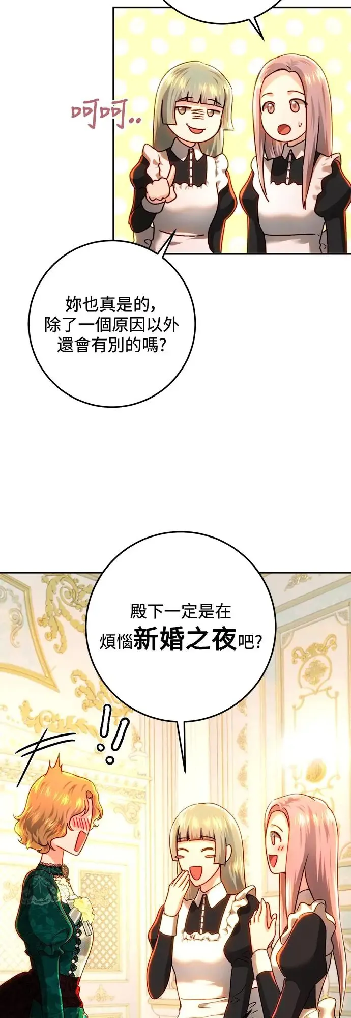 第75话 第13页