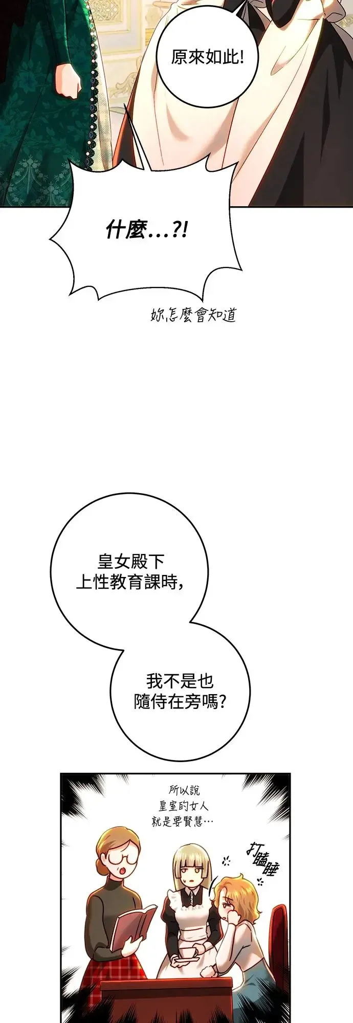 第75话 第14页