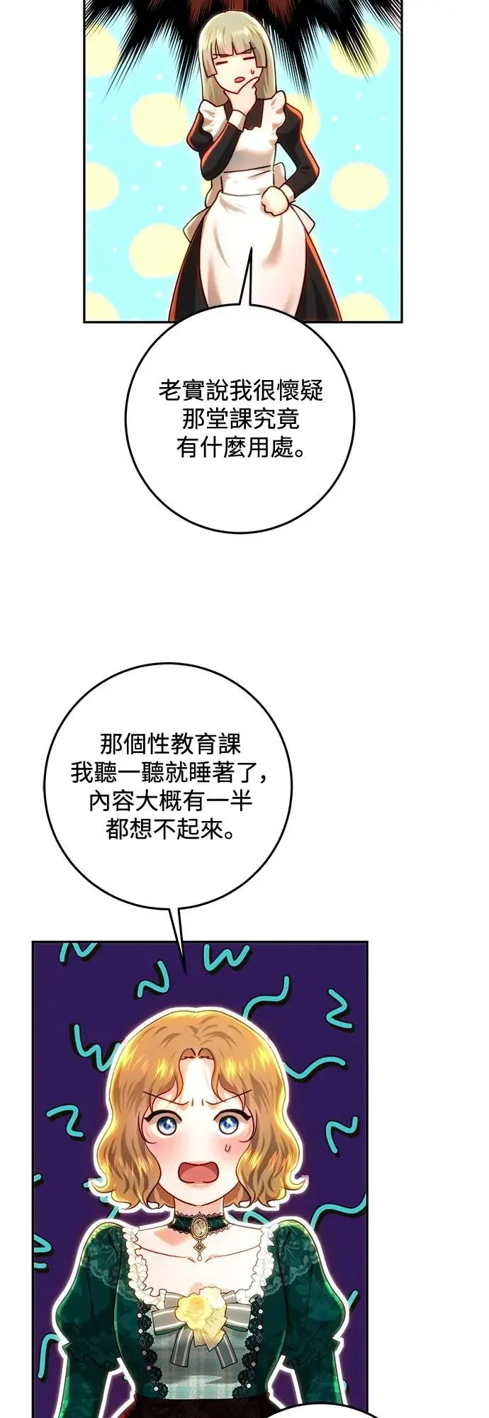 第75话 第15页