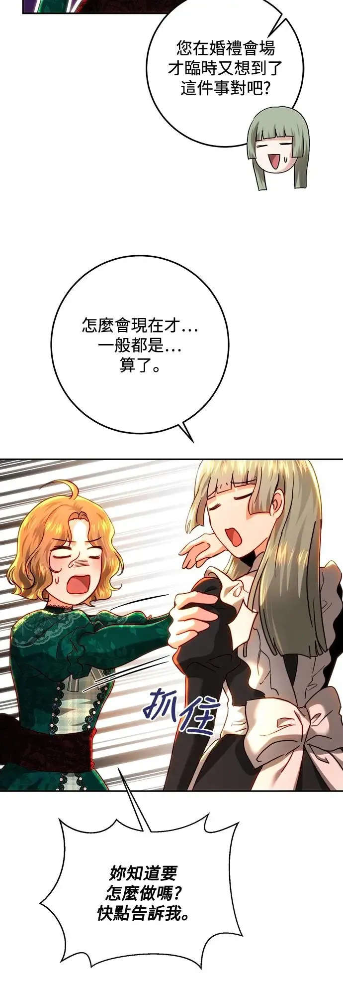 第75话 第16页