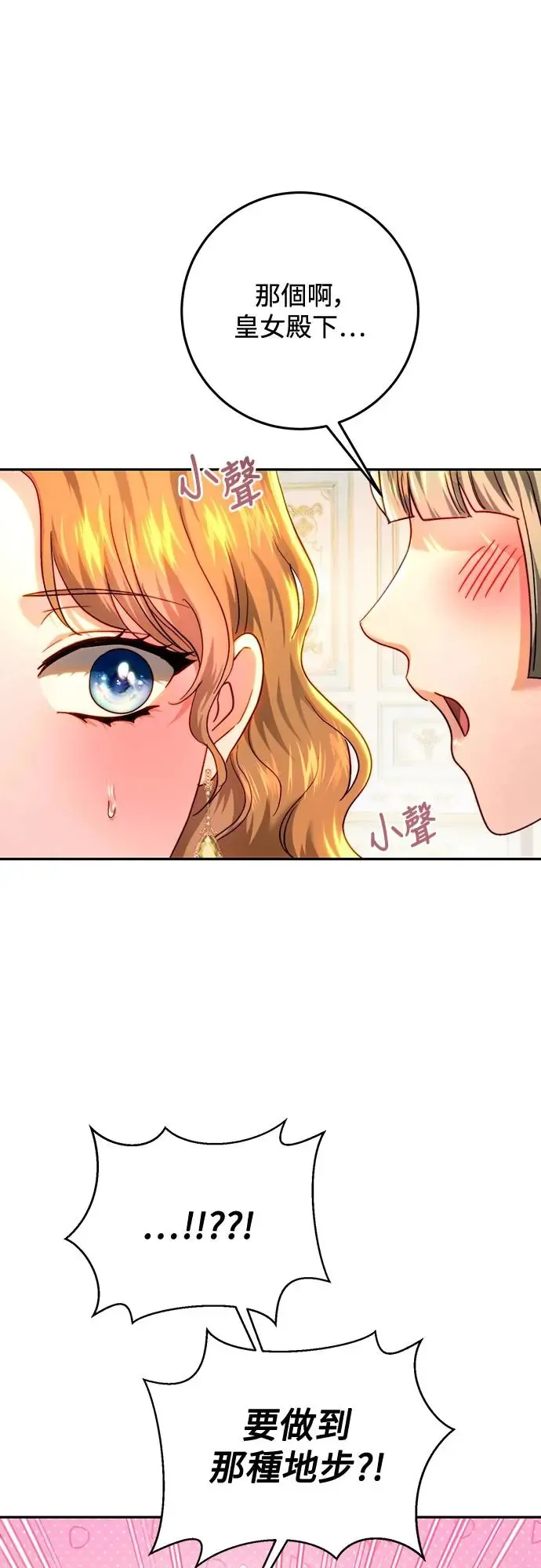 第75话 第17页