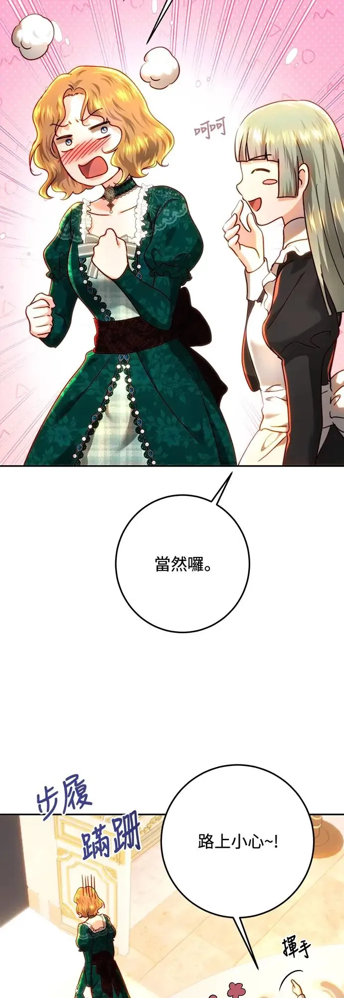 第75话 第18页