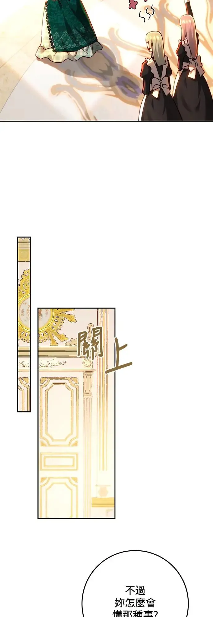 第75话 第19页