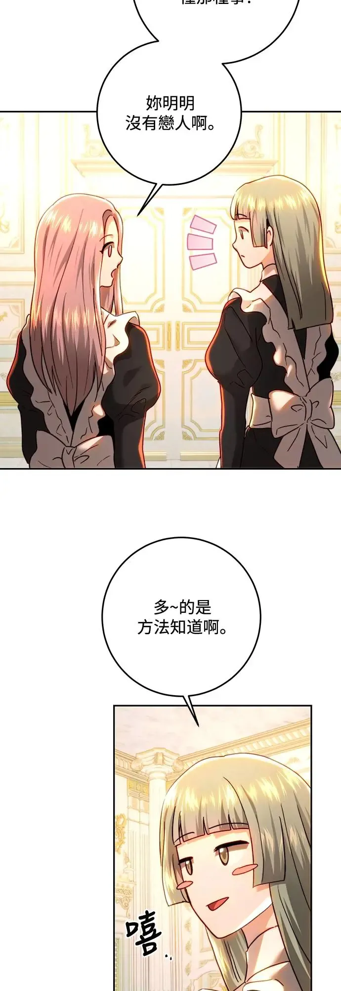 第75话 第20页