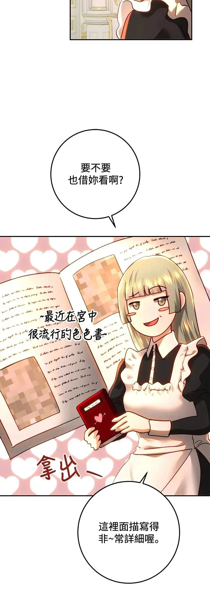 第75话 第21页