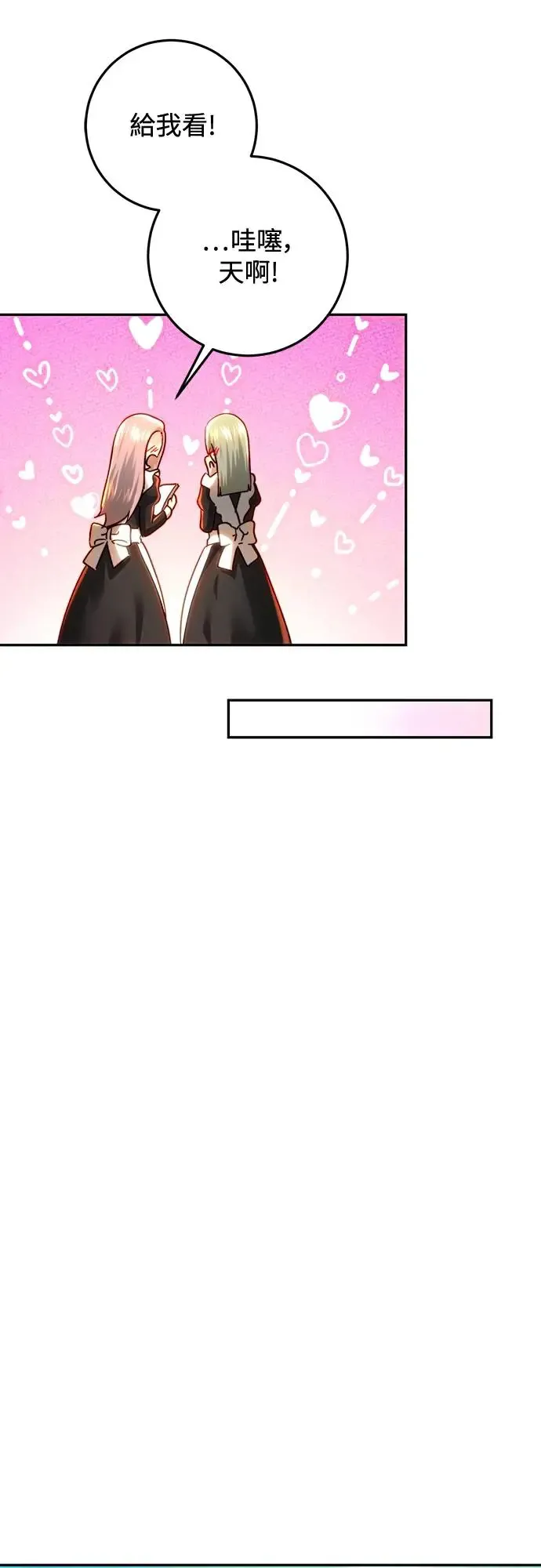 第75话 第22页