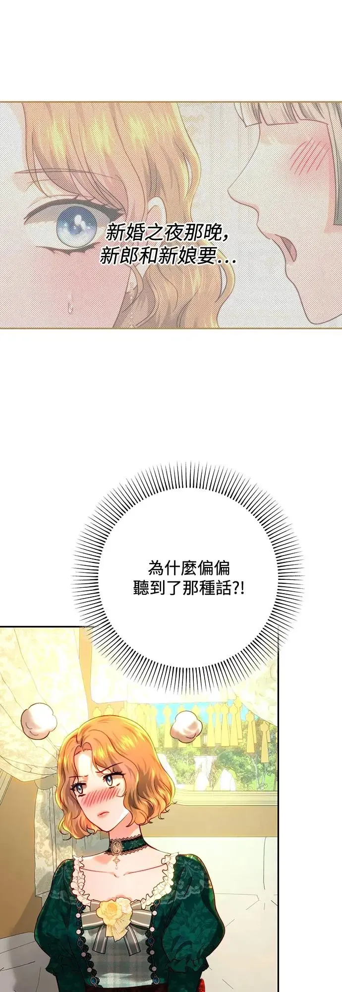 第75话 第25页