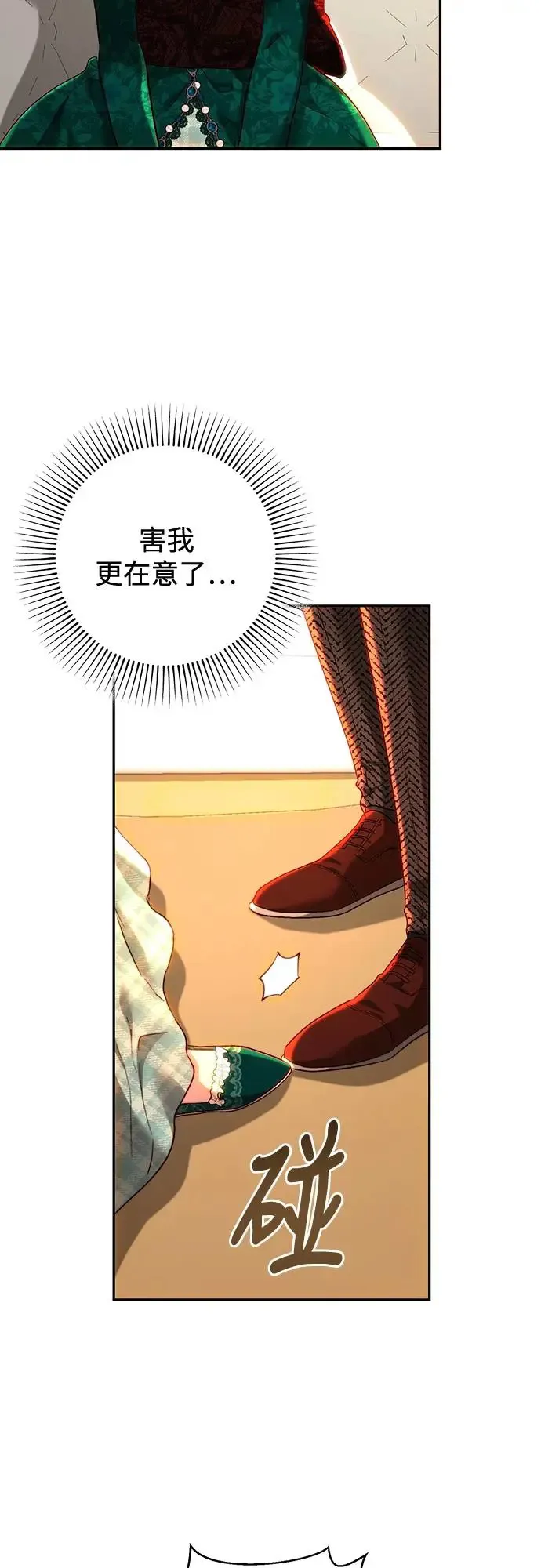第75话 第26页
