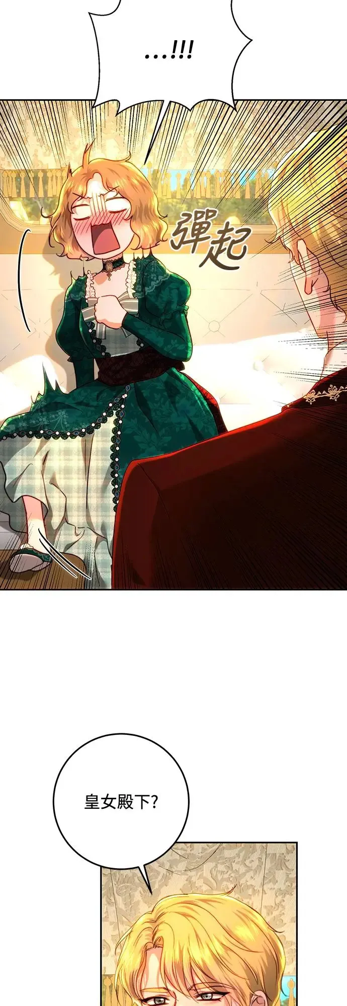 第75话 第27页