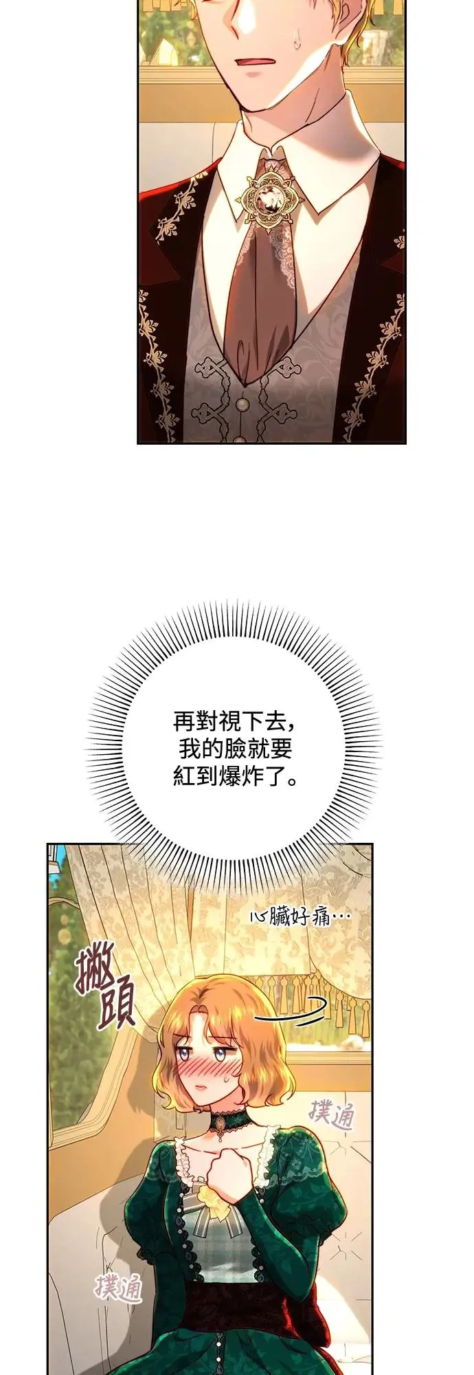 第75话 第28页