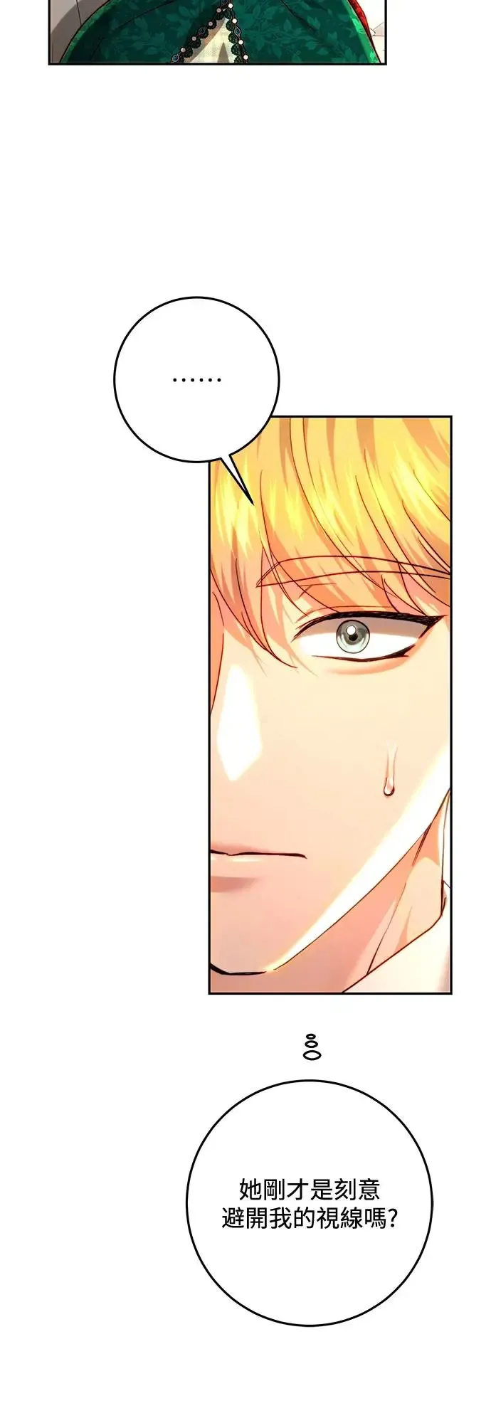 第75话 第29页