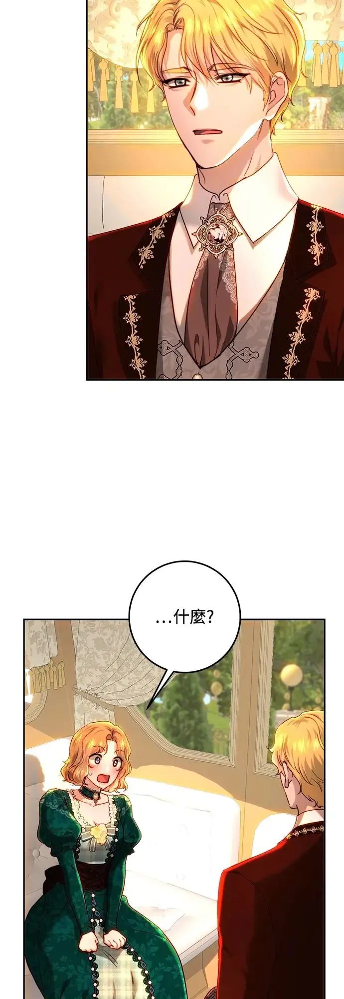 第75话 第31页