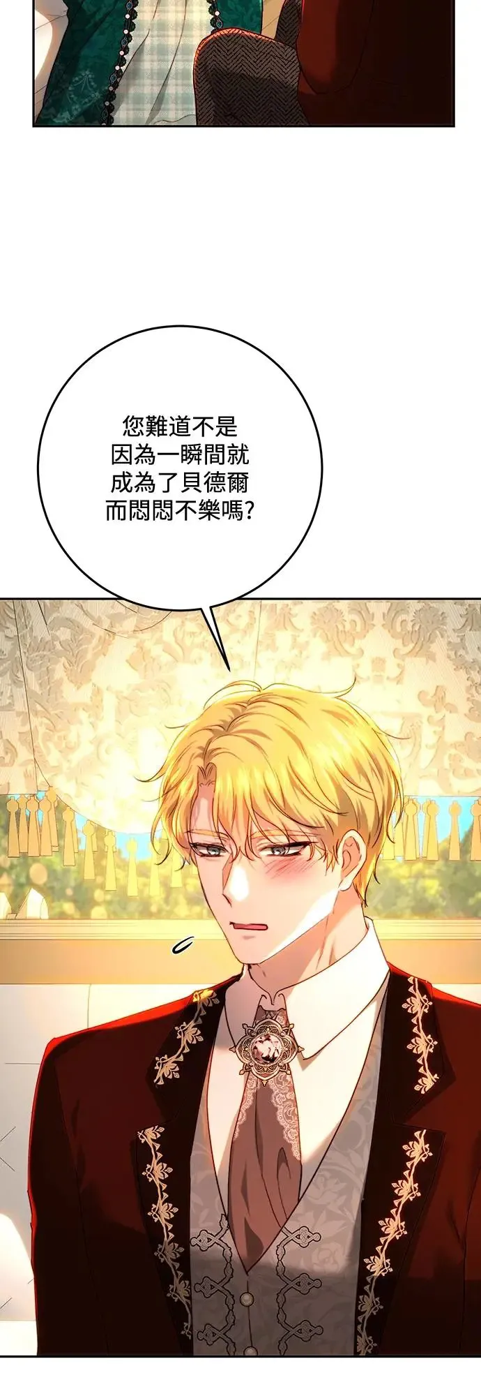 第75话 第32页