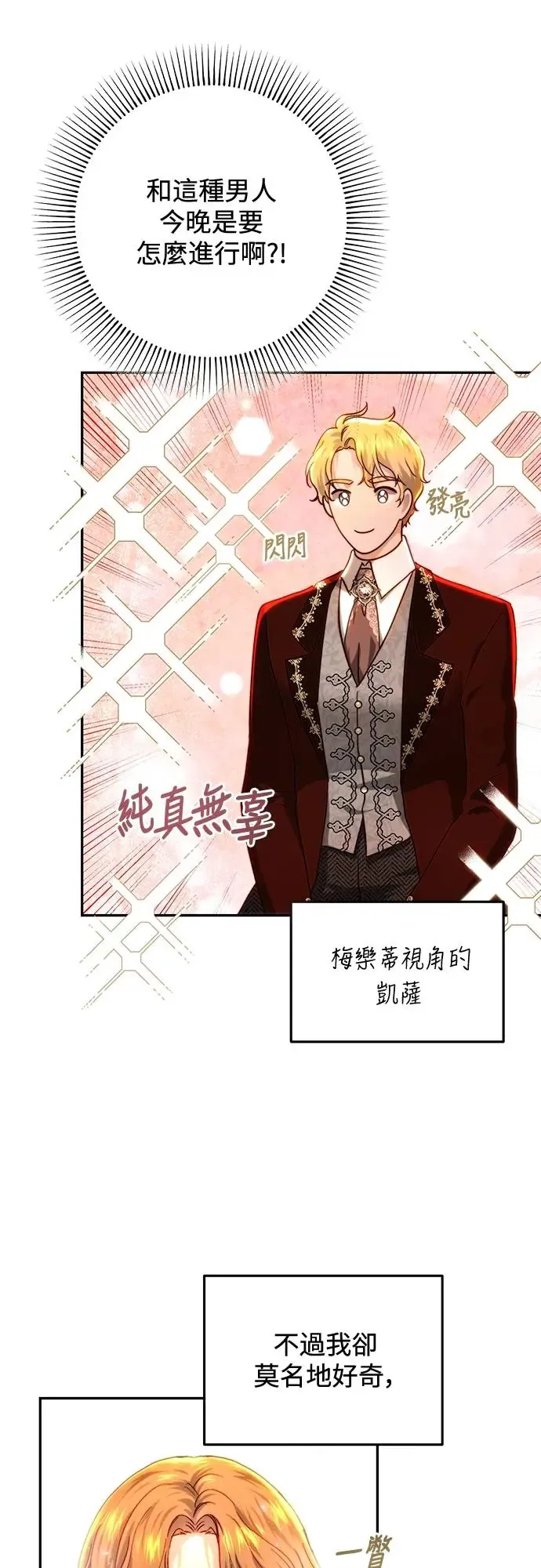 第75话 第34页