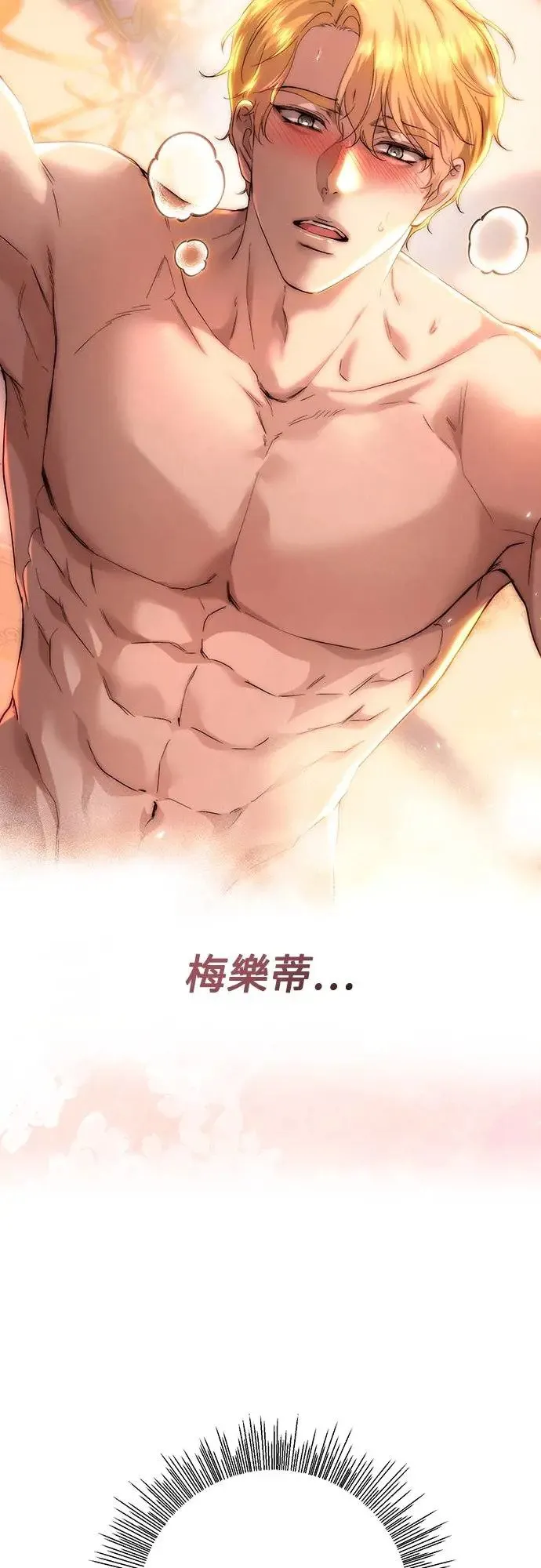 第75话 第37页
