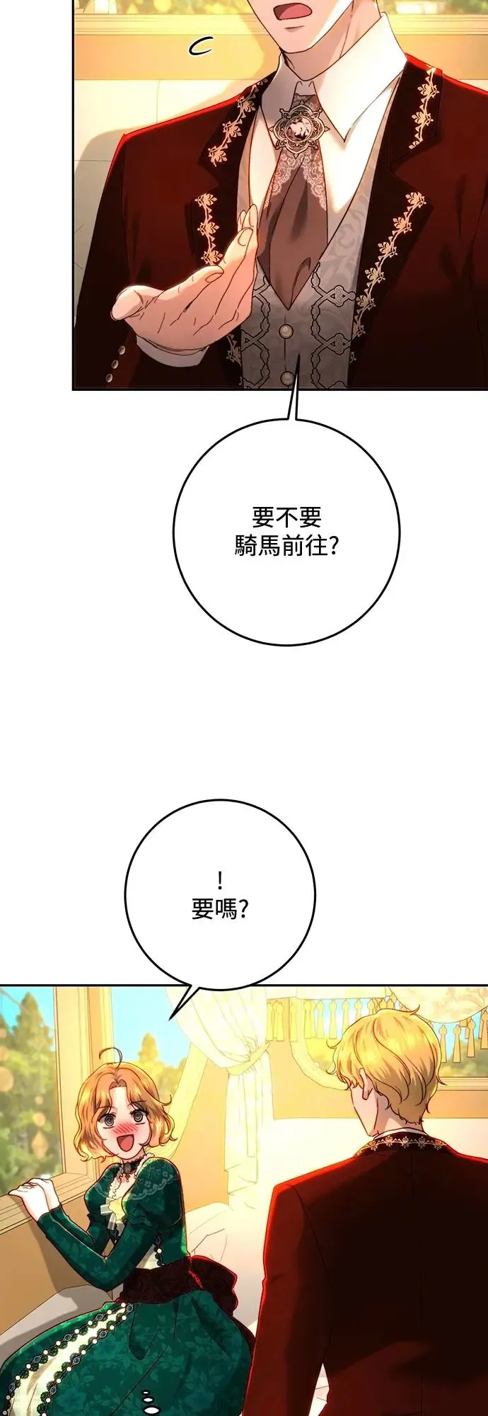 第75话 第39页