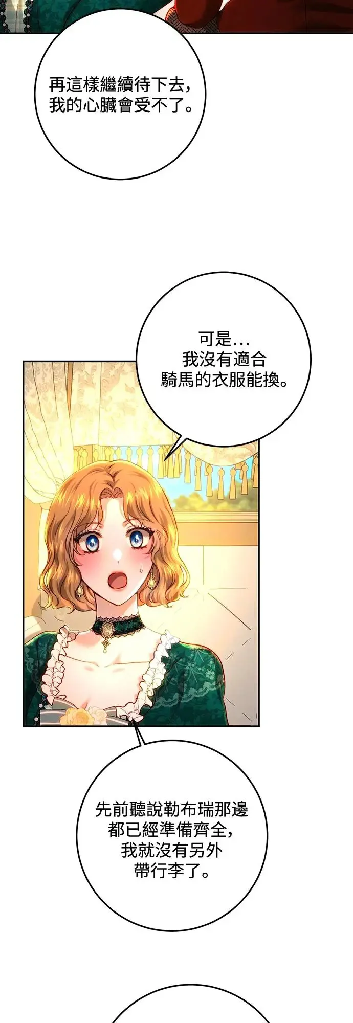 第75话 第40页