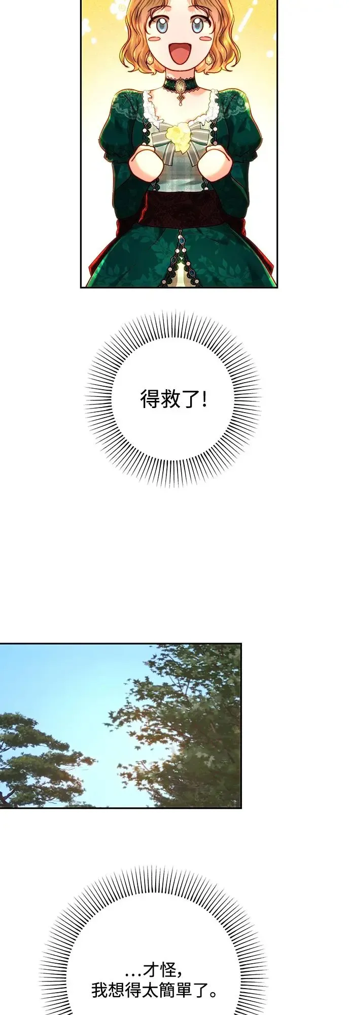 第75话 第42页