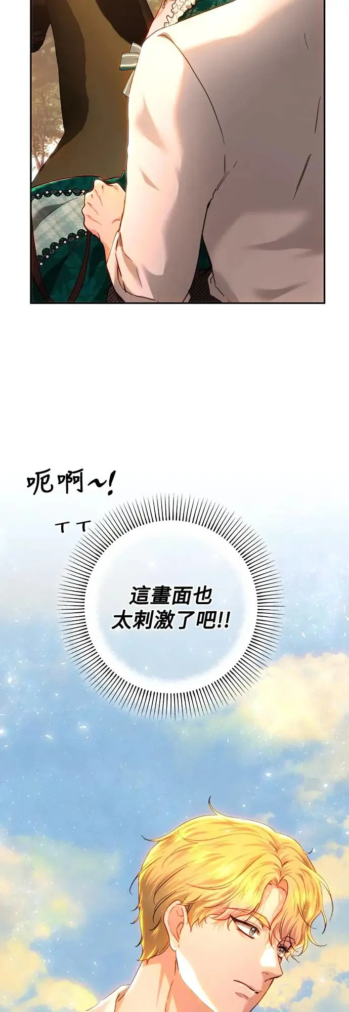 第75话 第45页