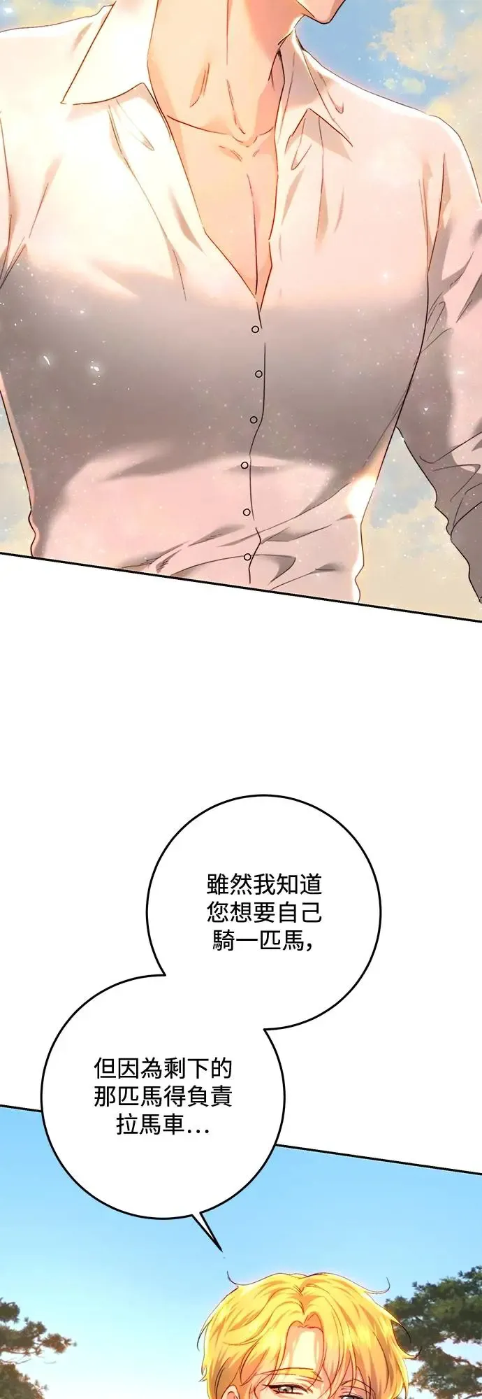 第75话 第46页