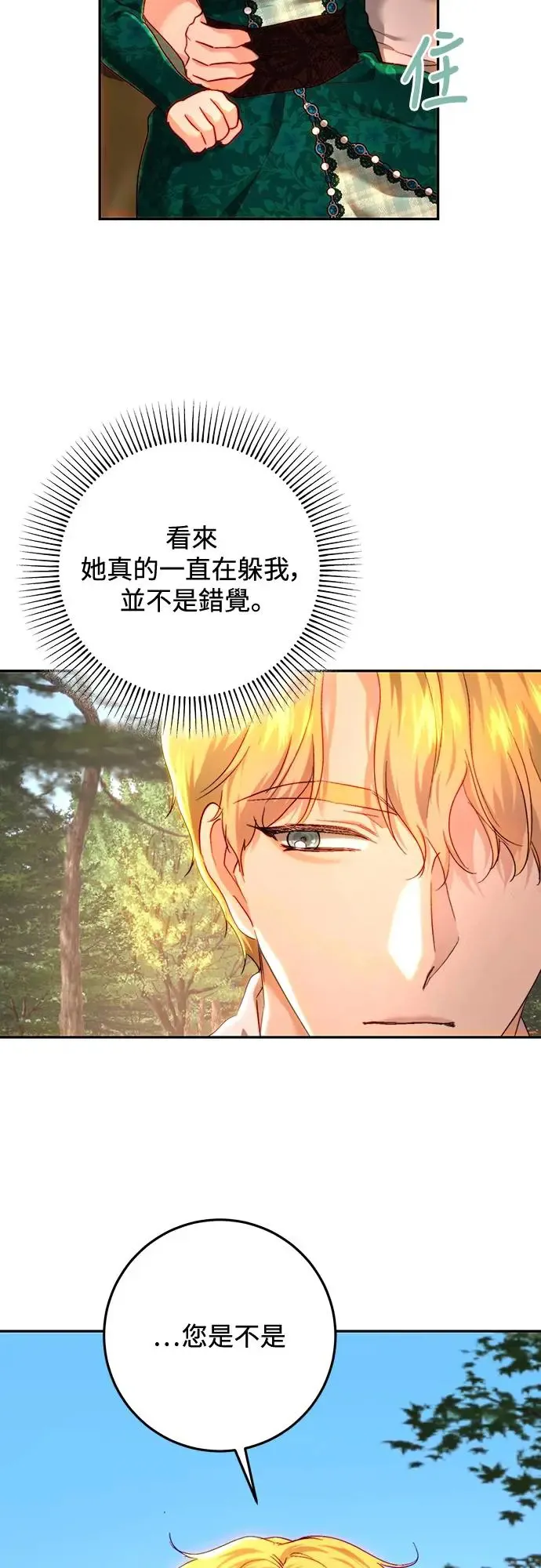 第75话 第48页