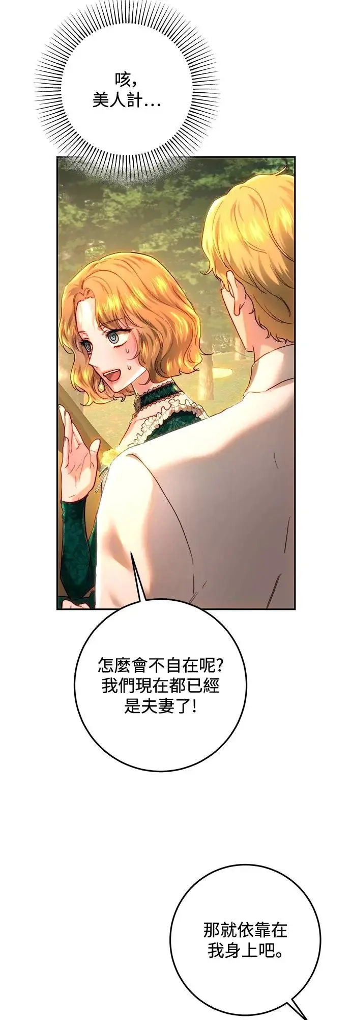 第75话 第52页