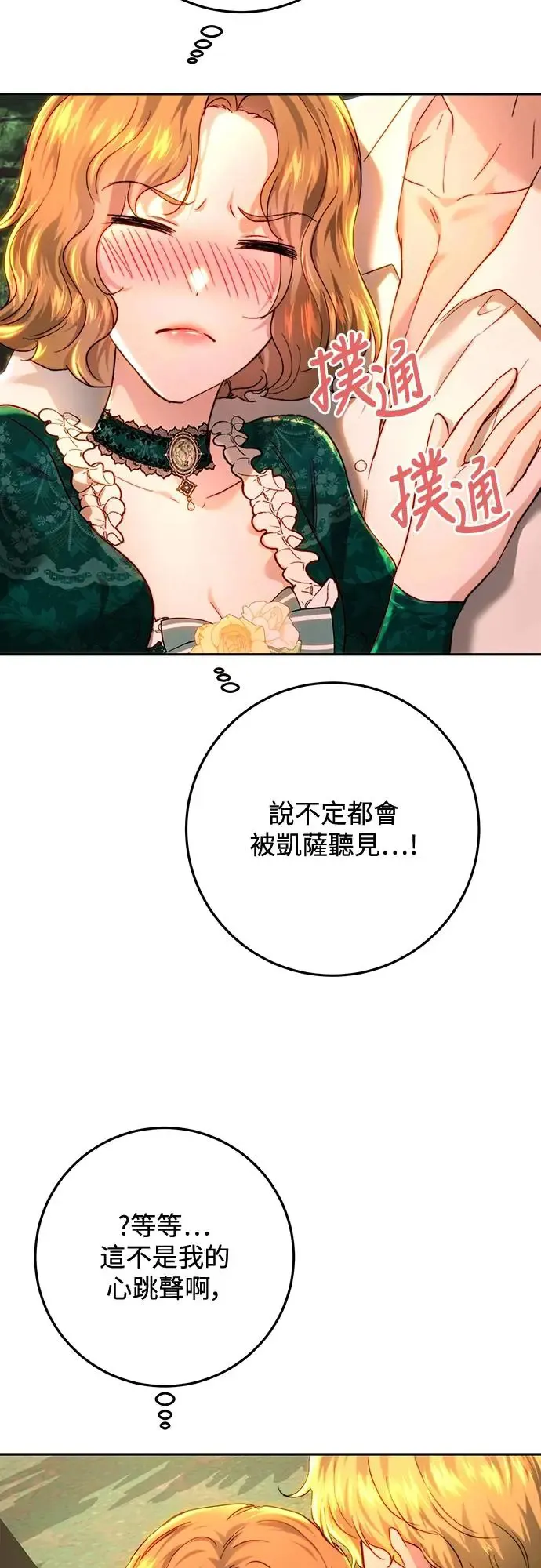 第75话 第55页