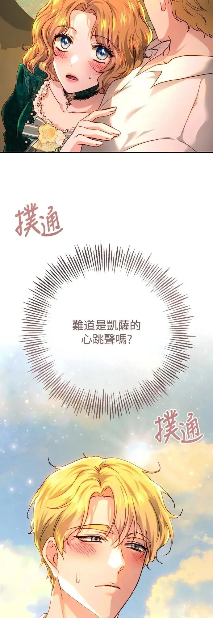 第75话 第56页