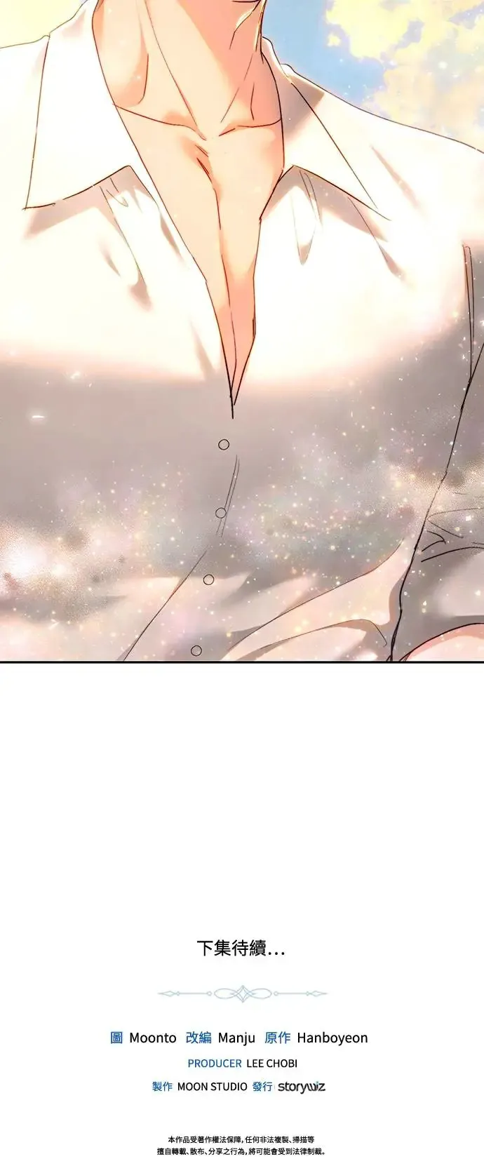 第75话 第57页